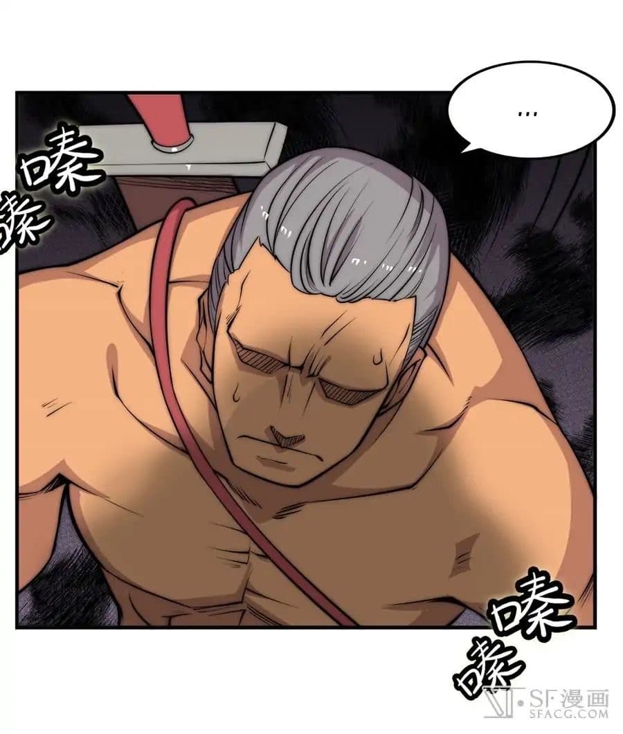 The Master of Martial Arts Retired Life ชีวิตหลังปลดเกษียณของปรมาจารย์แห่งศิลปะการต่อสู้ page 9