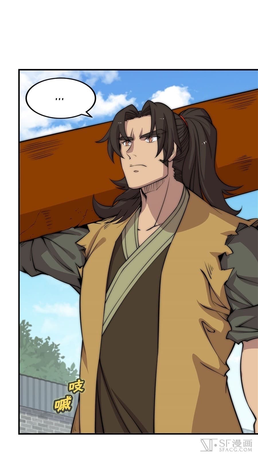The Master of Martial Arts Retired Life ชีวิตหลังปลดเกษียณของปรมาจารย์แห่งศิลปะการต่อสู้ page 3