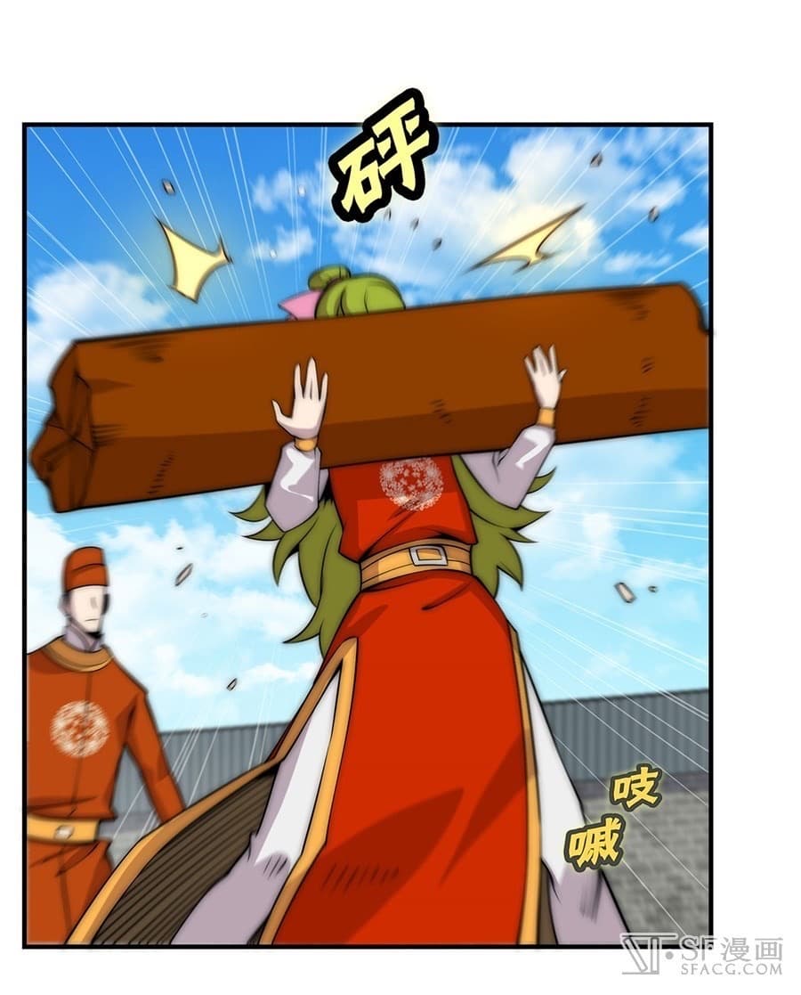 The Master of Martial Arts Retired Life ชีวิตหลังปลดเกษียณของปรมาจารย์แห่งศิลปะการต่อสู้ page 6