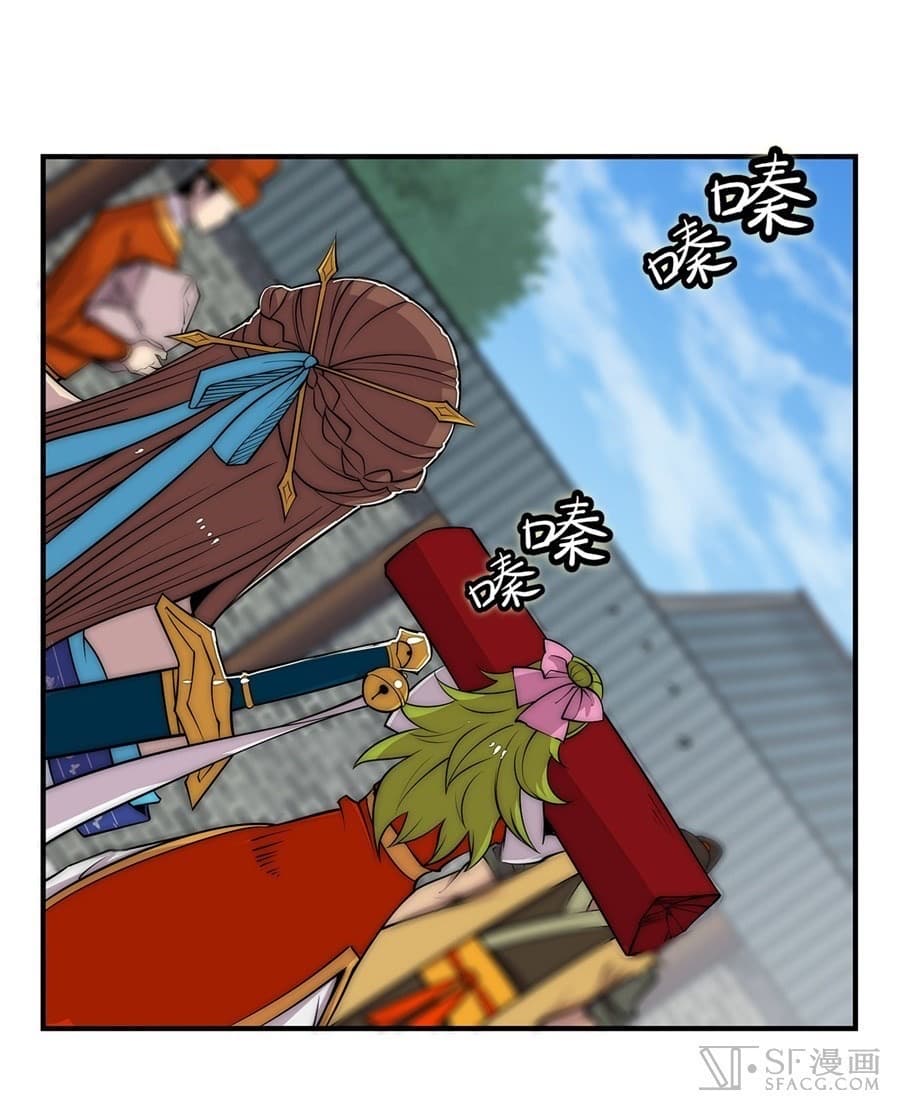 The Master of Martial Arts Retired Life ชีวิตหลังปลดเกษียณของปรมาจารย์แห่งศิลปะการต่อสู้ page 9