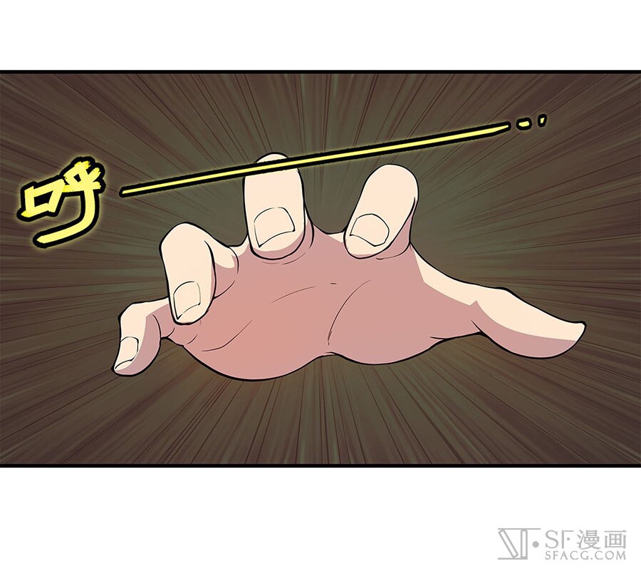 The Master of Martial Arts Retired Life ชีวิตหลังปลดเกษียณของปรมาจารย์แห่งศิลปะการต่อสู้ page 2