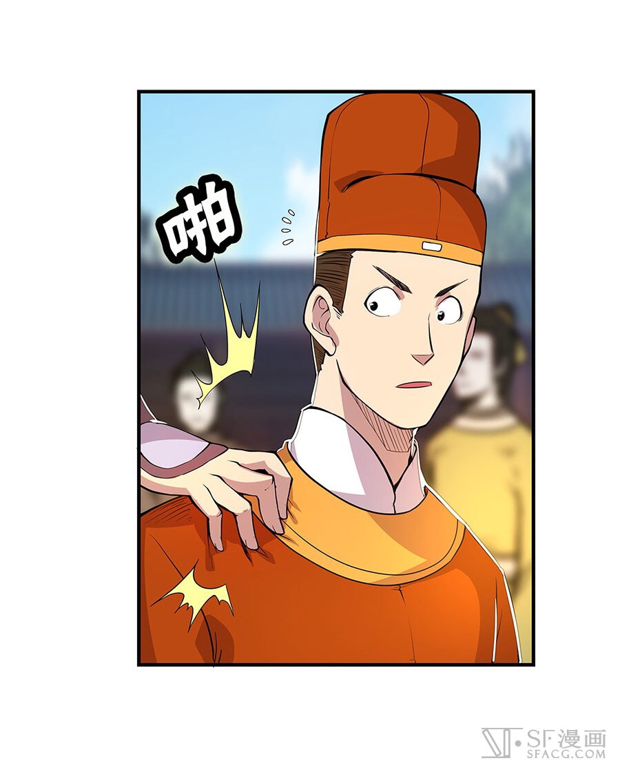 The Master of Martial Arts Retired Life ชีวิตหลังปลดเกษียณของปรมาจารย์แห่งศิลปะการต่อสู้ page 3