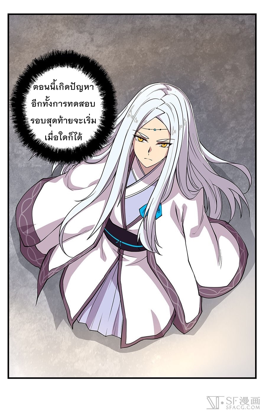 The Master of Martial Arts Retired Life ชีวิตหลังปลดเกษียณของปรมาจารย์แห่งศิลปะการต่อสู้ page 10