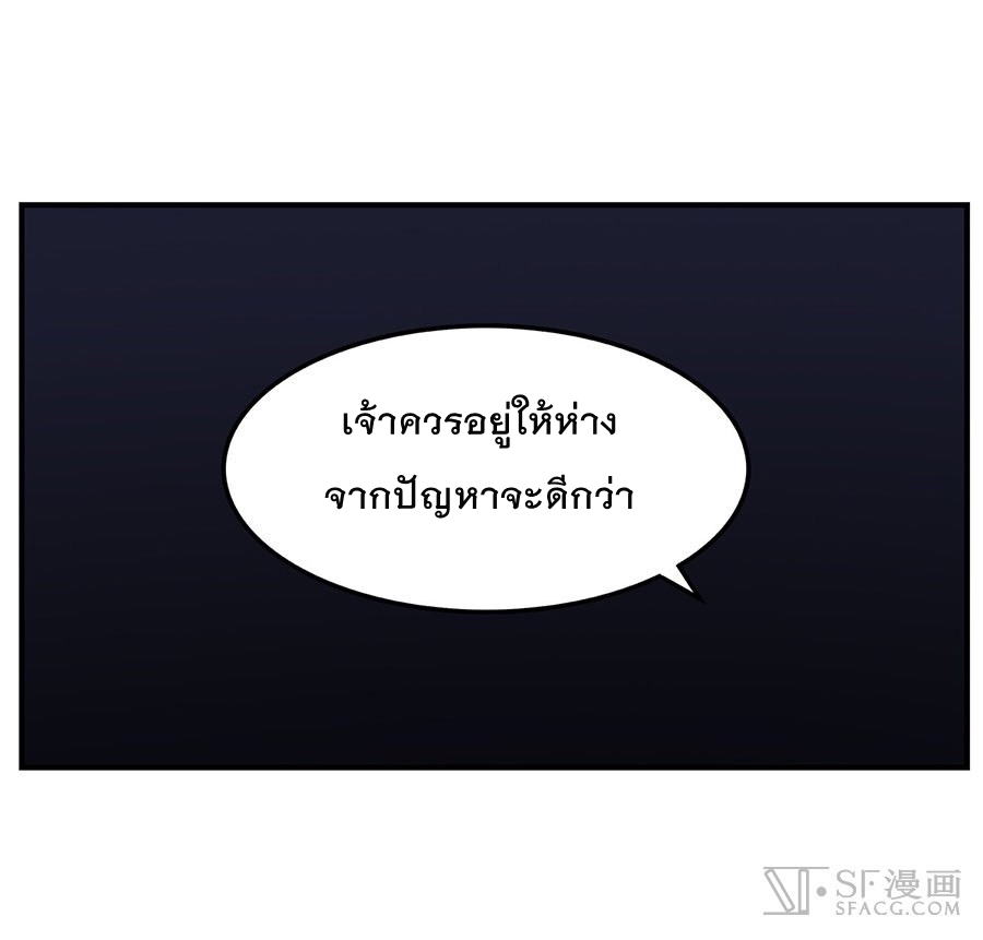 The Master of Martial Arts Retired Life ชีวิตหลังปลดเกษียณของปรมาจารย์แห่งศิลปะการต่อสู้ page 13