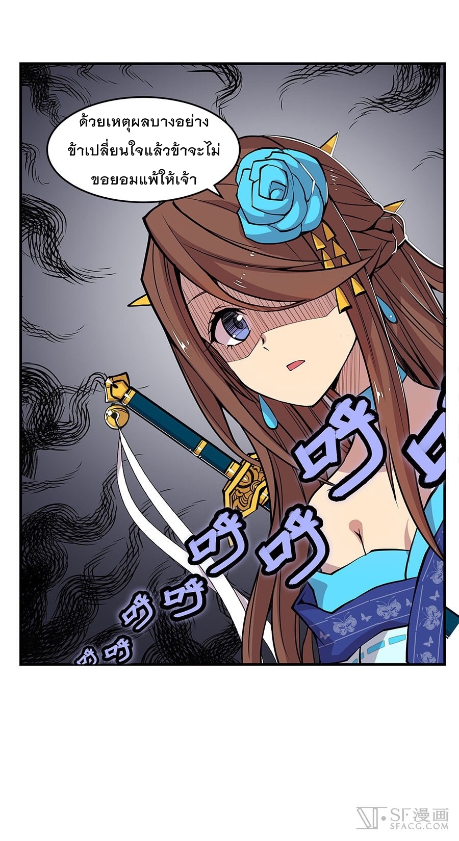 The Master of Martial Arts Retired Life ชีวิตหลังปลดเกษียณของปรมาจารย์แห่งศิลปะการต่อสู้ page 30