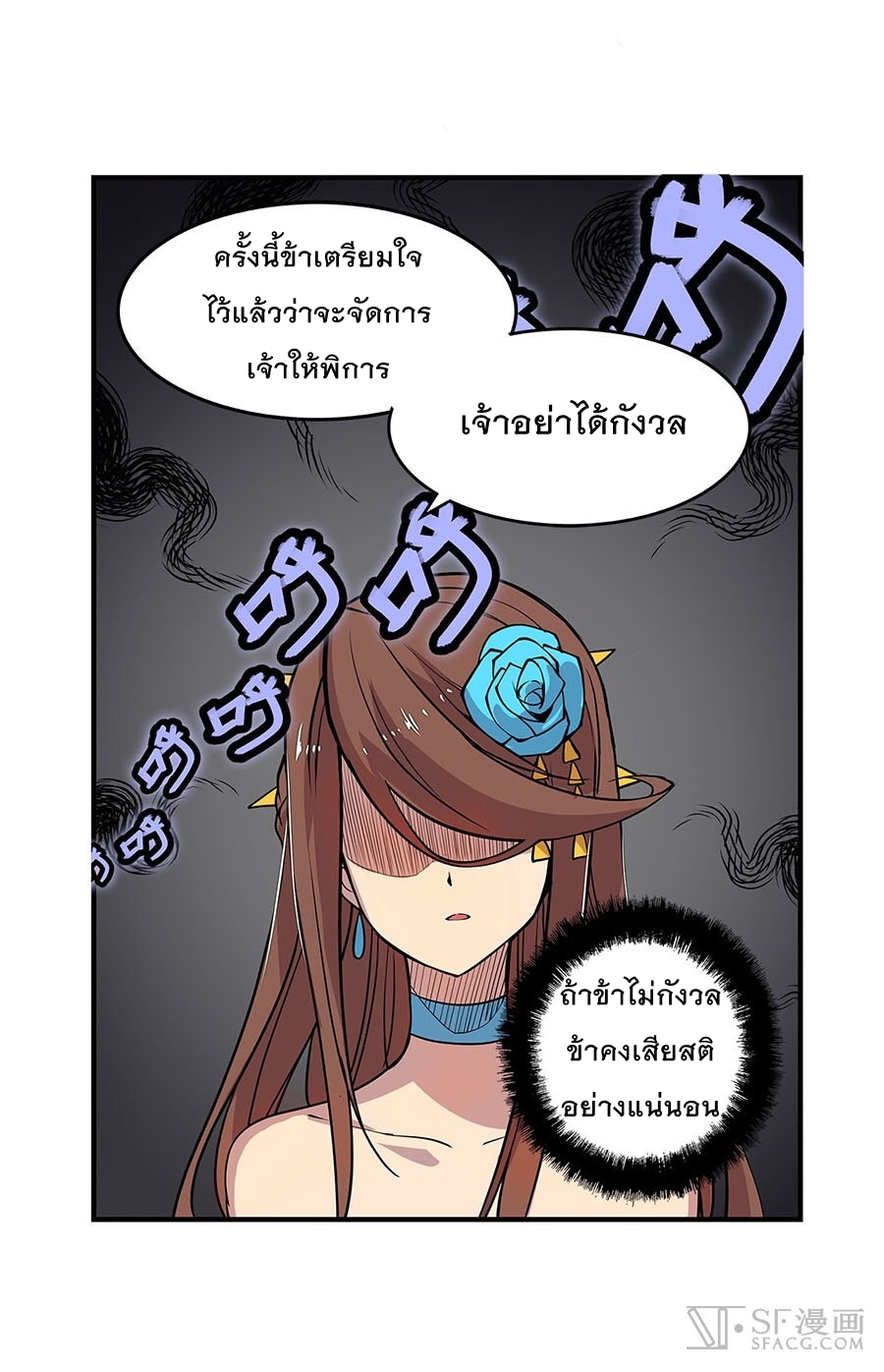 The Master of Martial Arts Retired Life ชีวิตหลังปลดเกษียณของปรมาจารย์แห่งศิลปะการต่อสู้ page 34
