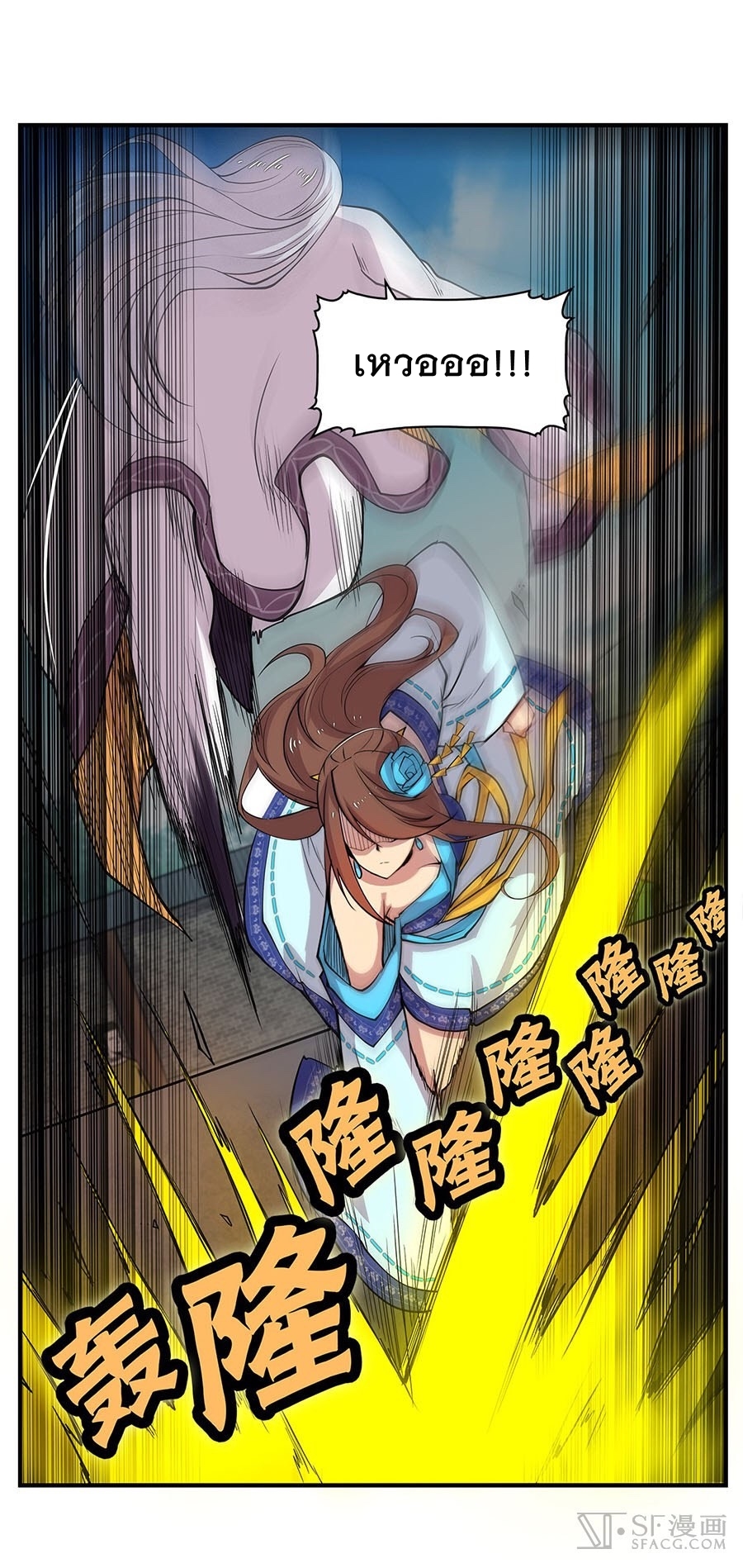The Master of Martial Arts Retired Life ชีวิตหลังปลดเกษียณของปรมาจารย์แห่งศิลปะการต่อสู้ page 37