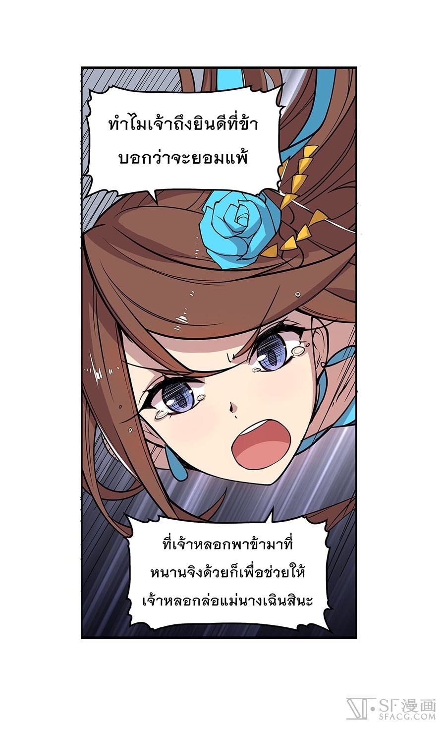The Master of Martial Arts Retired Life ชีวิตหลังปลดเกษียณของปรมาจารย์แห่งศิลปะการต่อสู้ page 40