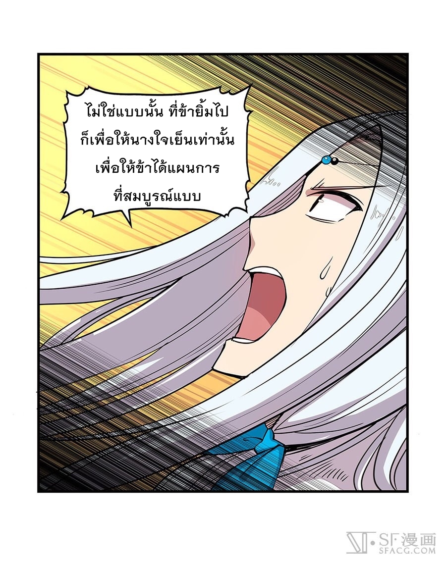 The Master of Martial Arts Retired Life ชีวิตหลังปลดเกษียณของปรมาจารย์แห่งศิลปะการต่อสู้ page 42