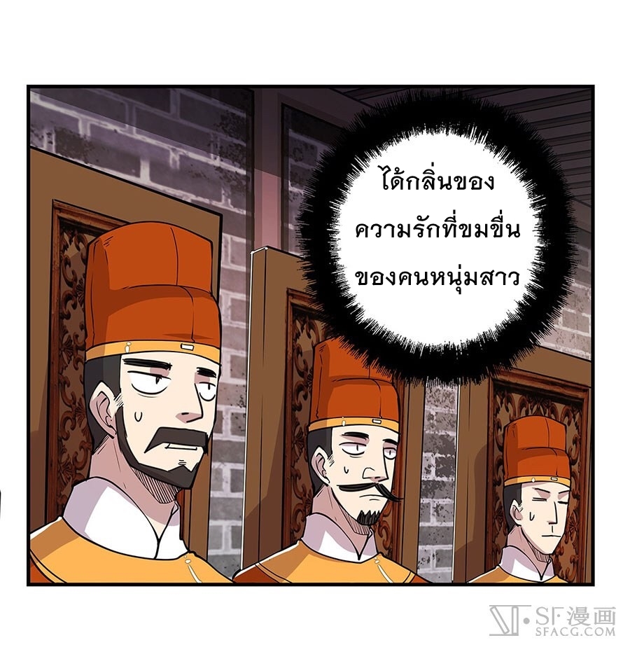 The Master of Martial Arts Retired Life ชีวิตหลังปลดเกษียณของปรมาจารย์แห่งศิลปะการต่อสู้ page 44