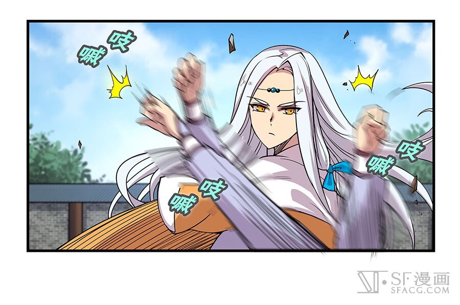 The Master of Martial Arts Retired Life ชีวิตหลังปลดเกษียณของปรมาจารย์แห่งศิลปะการต่อสู้ page 46