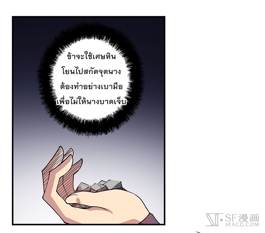 The Master of Martial Arts Retired Life ชีวิตหลังปลดเกษียณของปรมาจารย์แห่งศิลปะการต่อสู้ page 47
