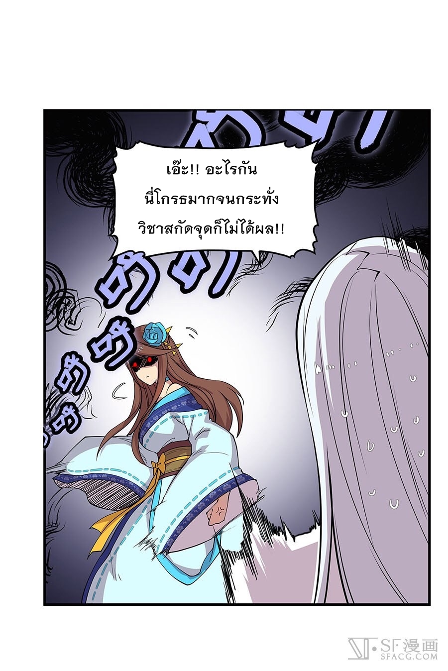 The Master of Martial Arts Retired Life ชีวิตหลังปลดเกษียณของปรมาจารย์แห่งศิลปะการต่อสู้ page 55