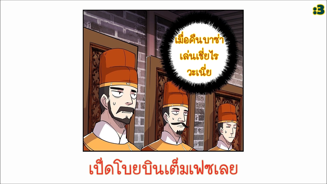 The Master of Martial Arts Retired Life ชีวิตหลังปลดเกษียณของปรมาจารย์แห่งศิลปะการต่อสู้ page 61