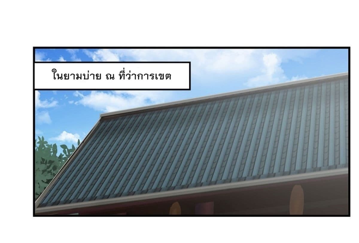 The Master of Martial Arts Retired Life ชีวิตหลังปลดเกษียณของปรมาจารย์แห่งศิลปะการต่อสู้ page 1