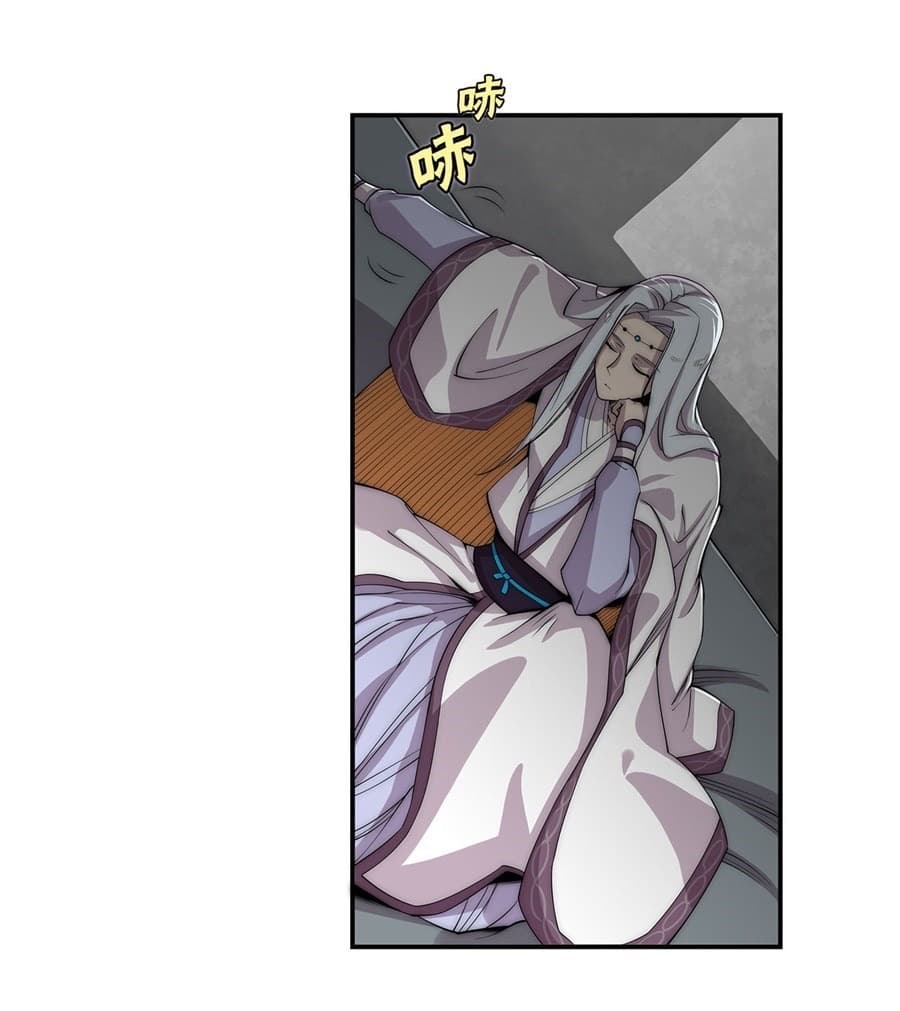 The Master of Martial Arts Retired Life ชีวิตหลังปลดเกษียณของปรมาจารย์แห่งศิลปะการต่อสู้ page 3