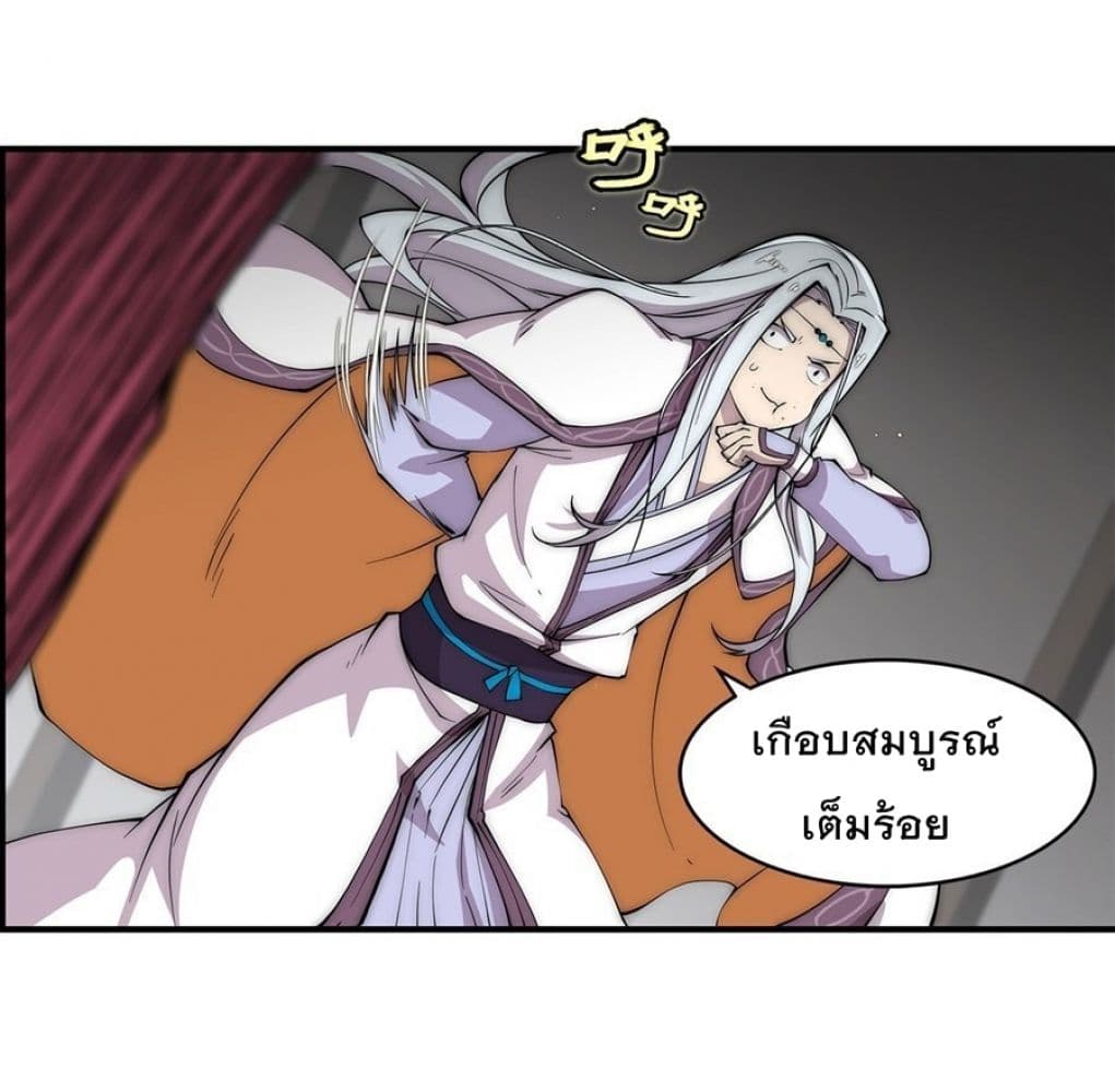 The Master of Martial Arts Retired Life ชีวิตหลังปลดเกษียณของปรมาจารย์แห่งศิลปะการต่อสู้ page 9