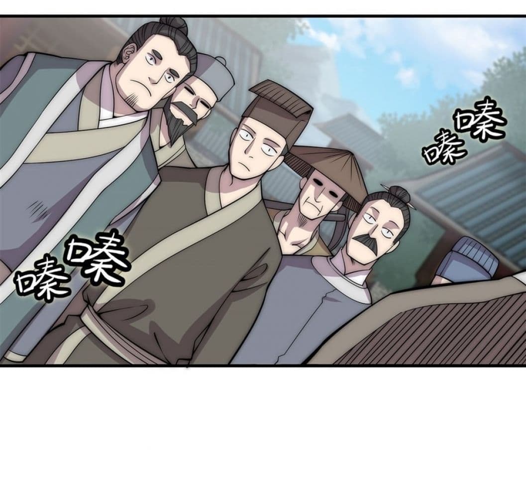 The Master of Martial Arts Retired Life ชีวิตหลังปลดเกษียณของปรมาจารย์แห่งศิลปะการต่อสู้ page 4