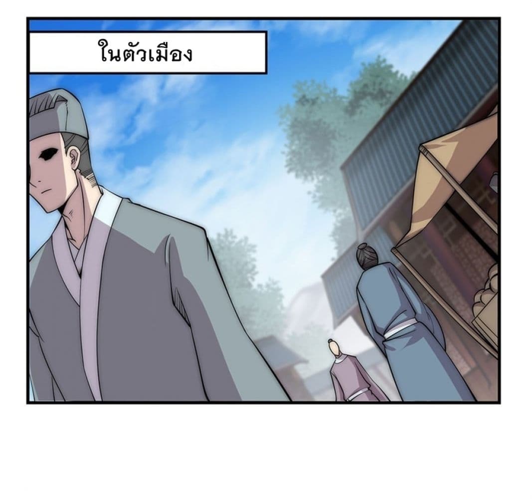 The Master of Martial Arts Retired Life ชีวิตหลังปลดเกษียณของปรมาจารย์แห่งศิลปะการต่อสู้ page 1