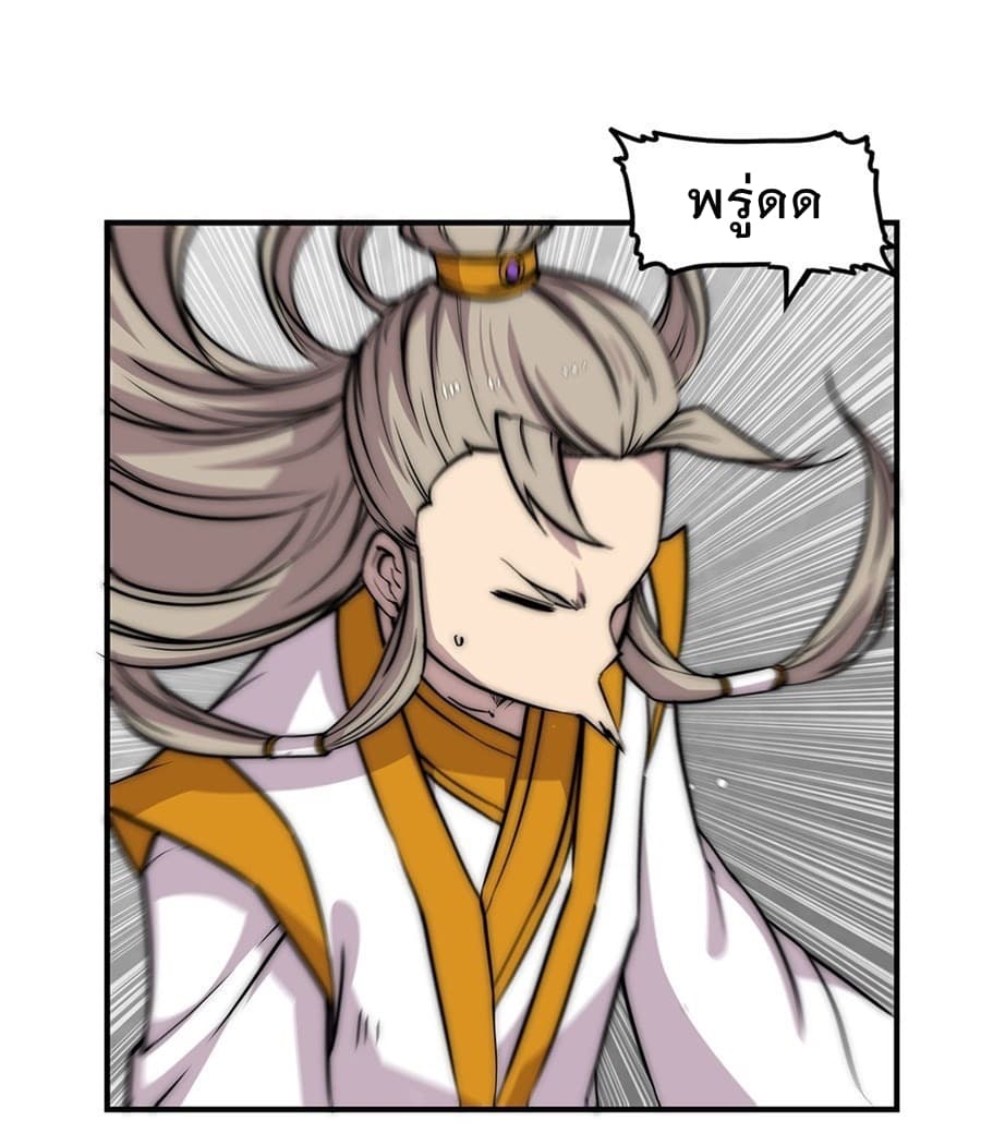 The Master of Martial Arts Retired Life ชีวิตหลังปลดเกษียณของปรมาจารย์แห่งศิลปะการต่อสู้ page 10