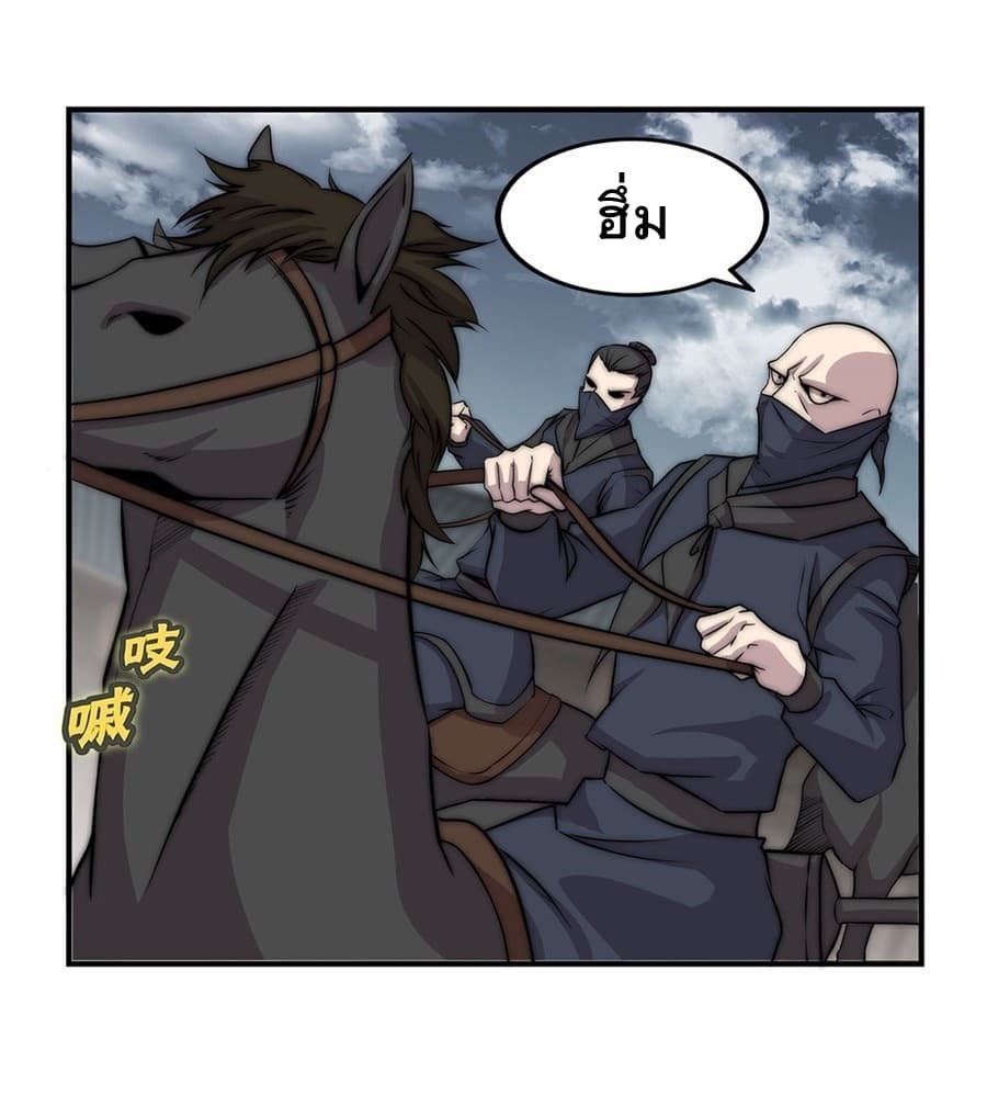 The Master of Martial Arts Retired Life ชีวิตหลังปลดเกษียณของปรมาจารย์แห่งศิลปะการต่อสู้ page 2