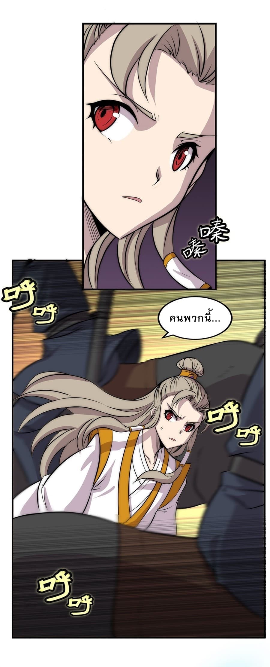 The Master of Martial Arts Retired Life ชีวิตหลังปลดเกษียณของปรมาจารย์แห่งศิลปะการต่อสู้ page 8
