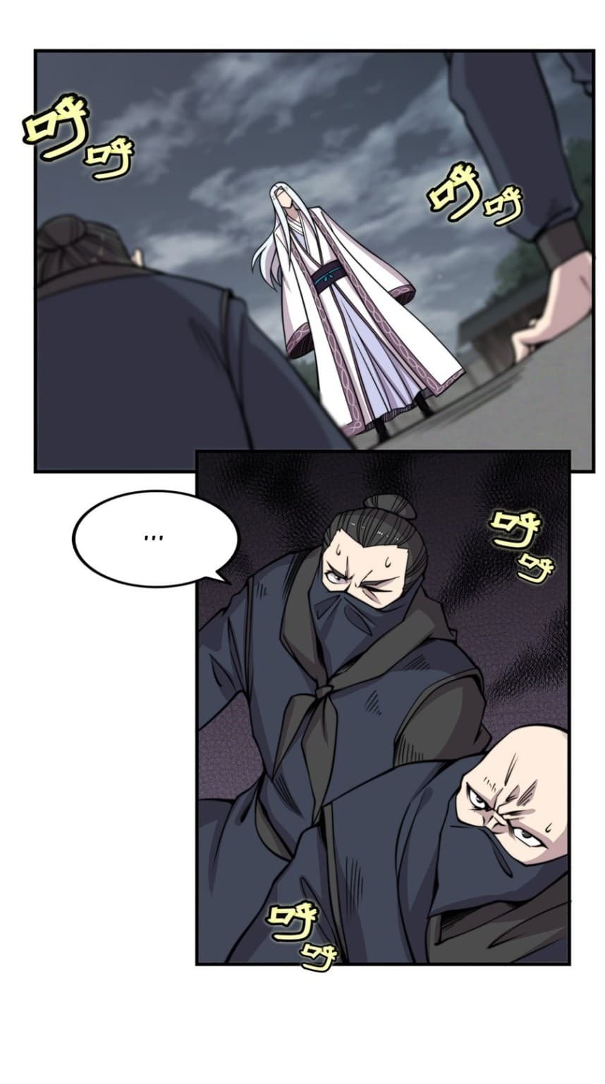 The Master of Martial Arts Retired Life ชีวิตหลังปลดเกษียณของปรมาจารย์แห่งศิลปะการต่อสู้ page 1