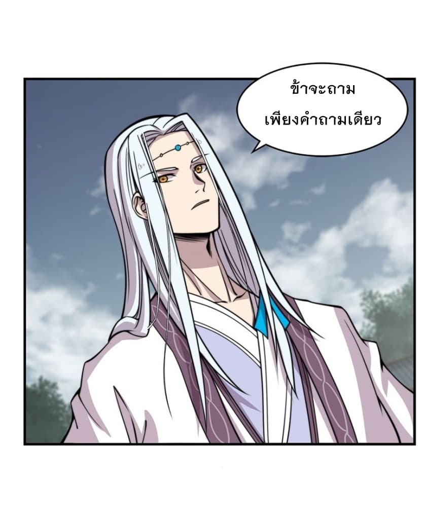 The Master of Martial Arts Retired Life ชีวิตหลังปลดเกษียณของปรมาจารย์แห่งศิลปะการต่อสู้ page 2