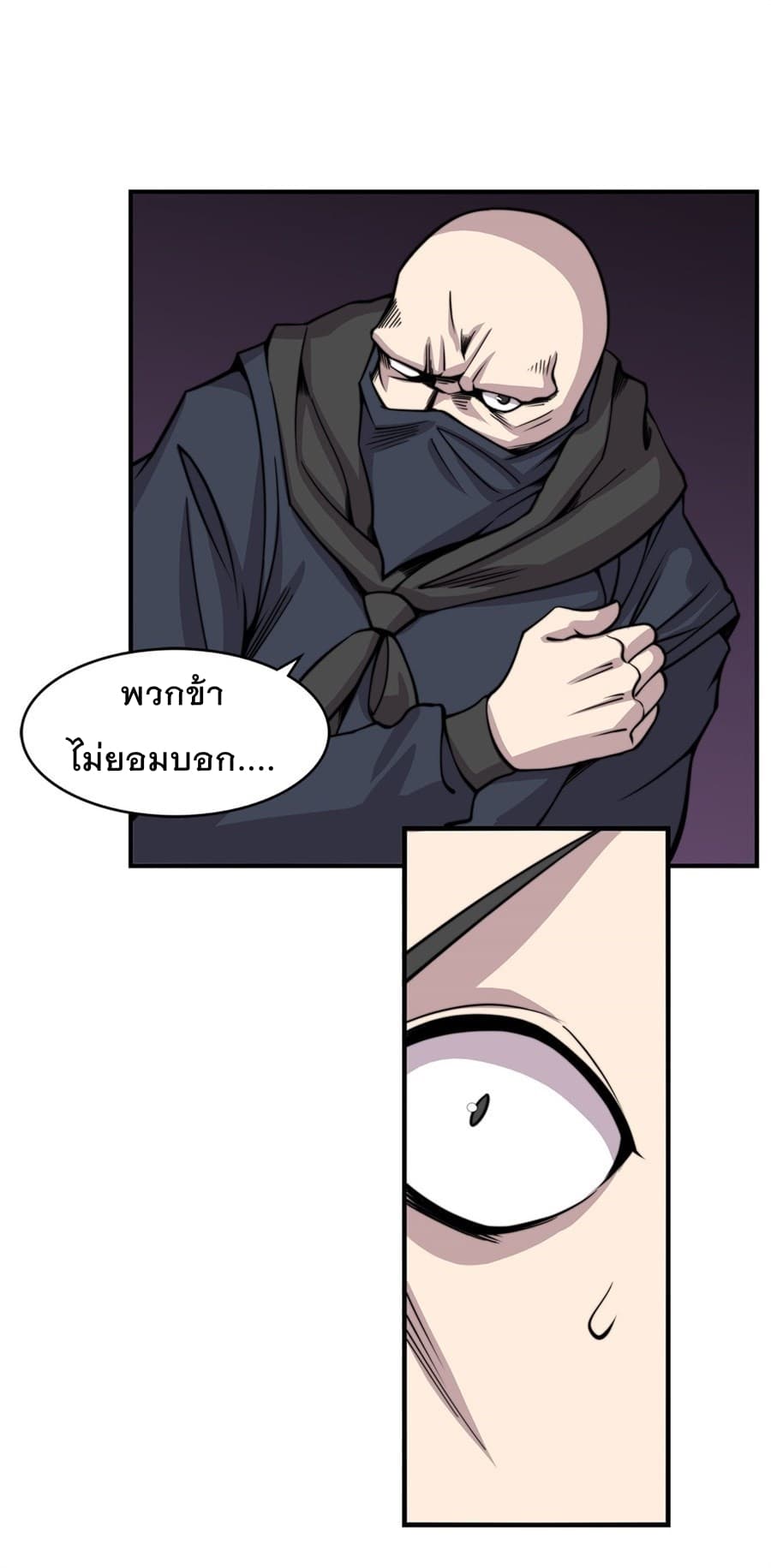 The Master of Martial Arts Retired Life ชีวิตหลังปลดเกษียณของปรมาจารย์แห่งศิลปะการต่อสู้ page 3