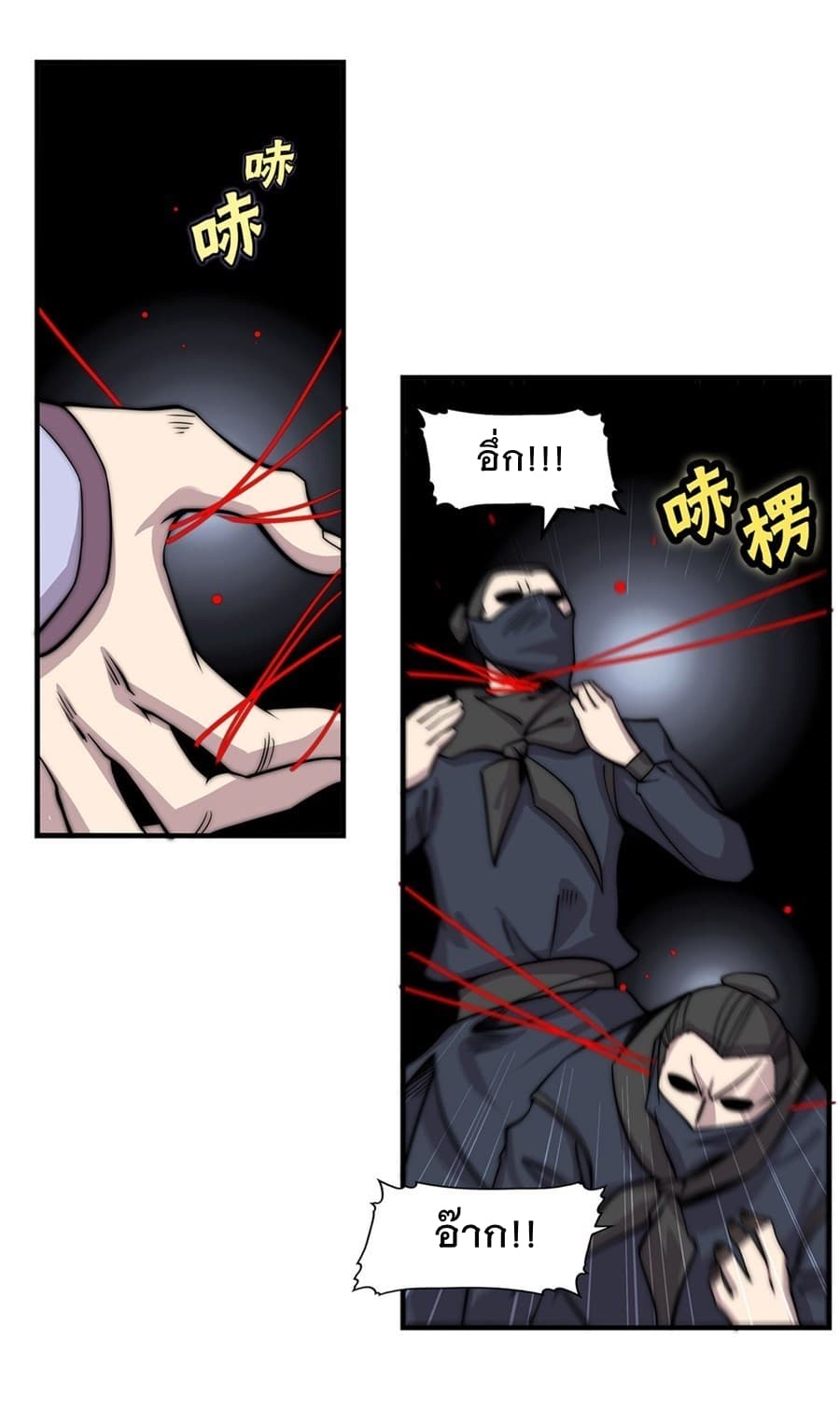The Master of Martial Arts Retired Life ชีวิตหลังปลดเกษียณของปรมาจารย์แห่งศิลปะการต่อสู้ page 6