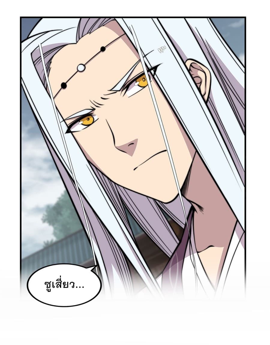 The Master of Martial Arts Retired Life ชีวิตหลังปลดเกษียณของปรมาจารย์แห่งศิลปะการต่อสู้ page 7