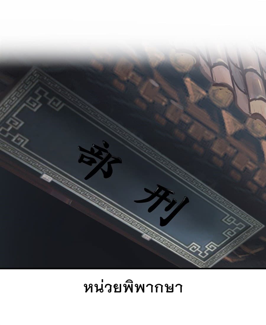 The Master of Martial Arts Retired Life ชีวิตหลังปลดเกษียณของปรมาจารย์แห่งศิลปะการต่อสู้ page 8