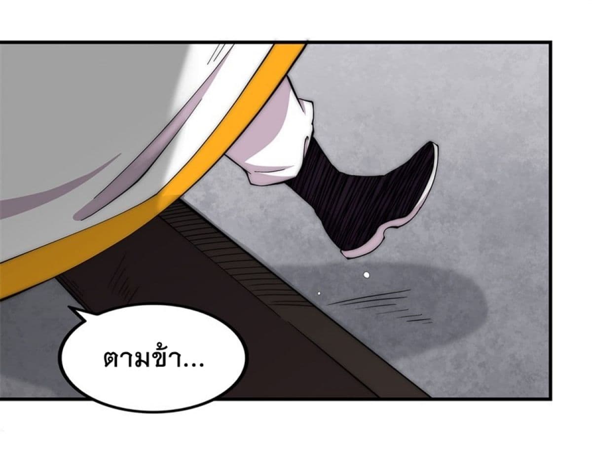 The Master of Martial Arts Retired Life ชีวิตหลังปลดเกษียณของปรมาจารย์แห่งศิลปะการต่อสู้ page 7