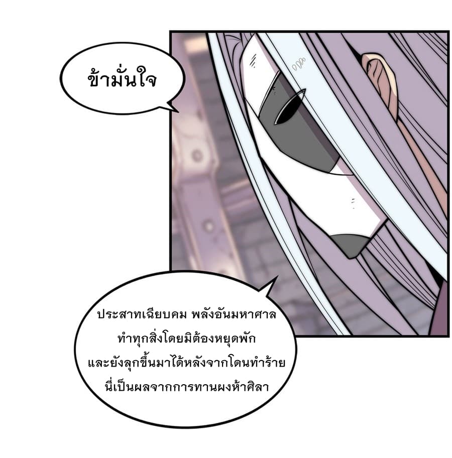 The Master of Martial Arts Retired Life ชีวิตหลังปลดเกษียณของปรมาจารย์แห่งศิลปะการต่อสู้ page 7