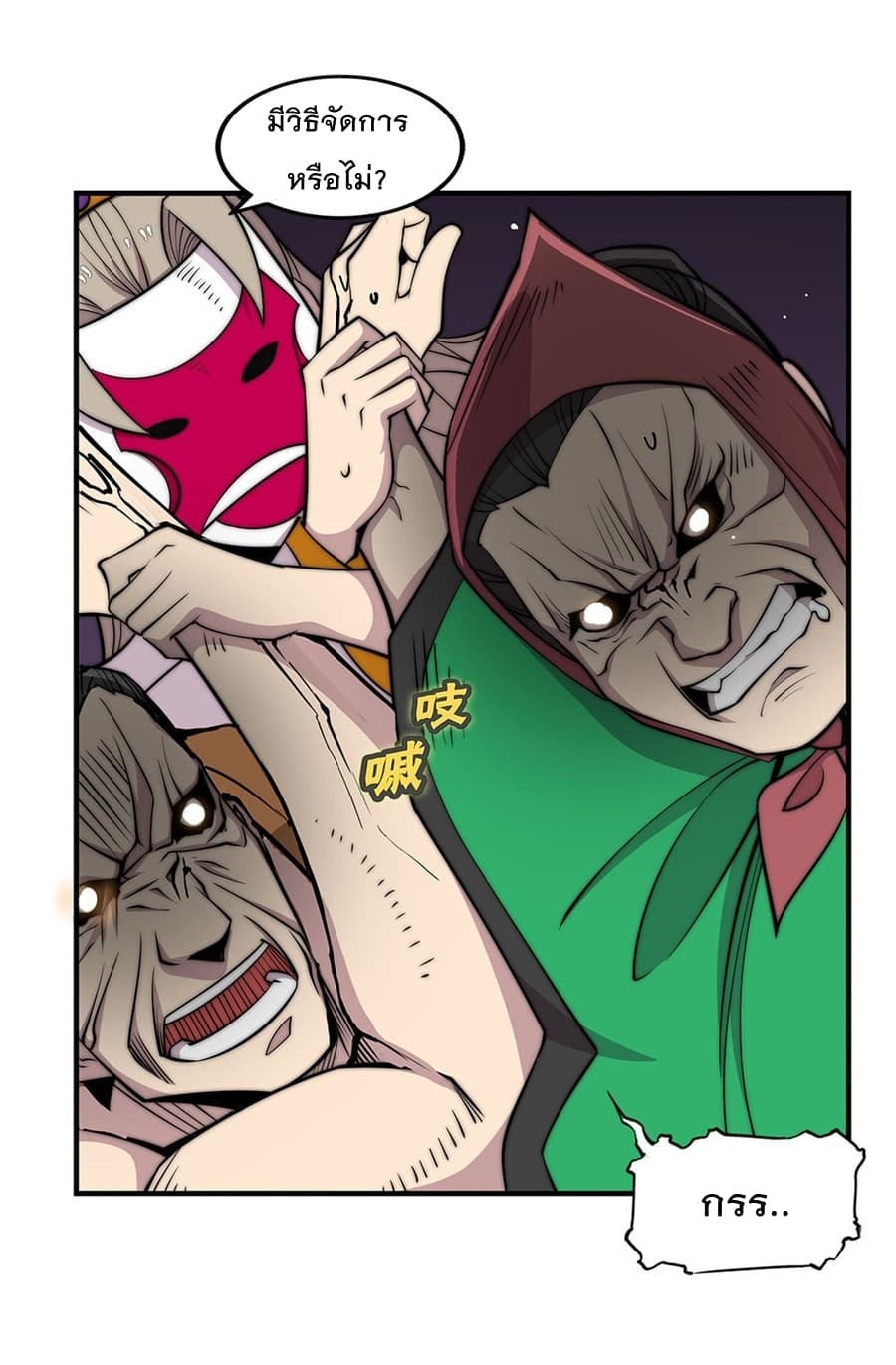 The Master of Martial Arts Retired Life ชีวิตหลังปลดเกษียณของปรมาจารย์แห่งศิลปะการต่อสู้ page 8