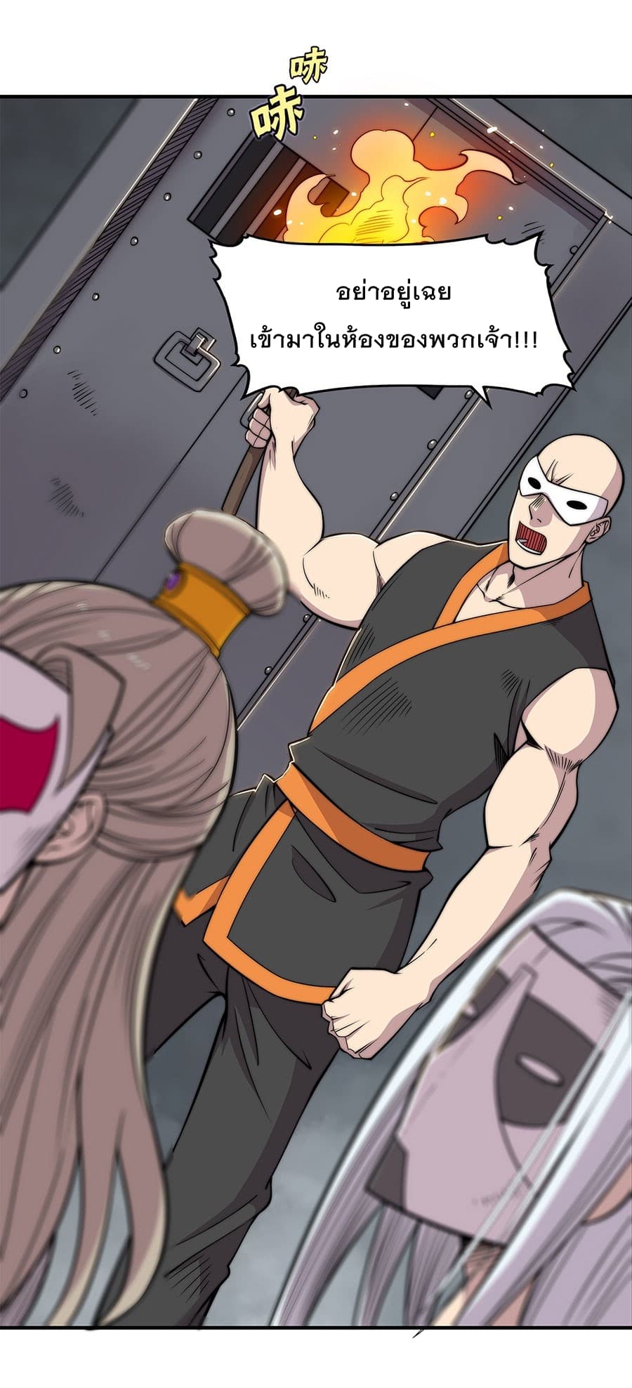 The Master of Martial Arts Retired Life ชีวิตหลังปลดเกษียณของปรมาจารย์แห่งศิลปะการต่อสู้ page 3