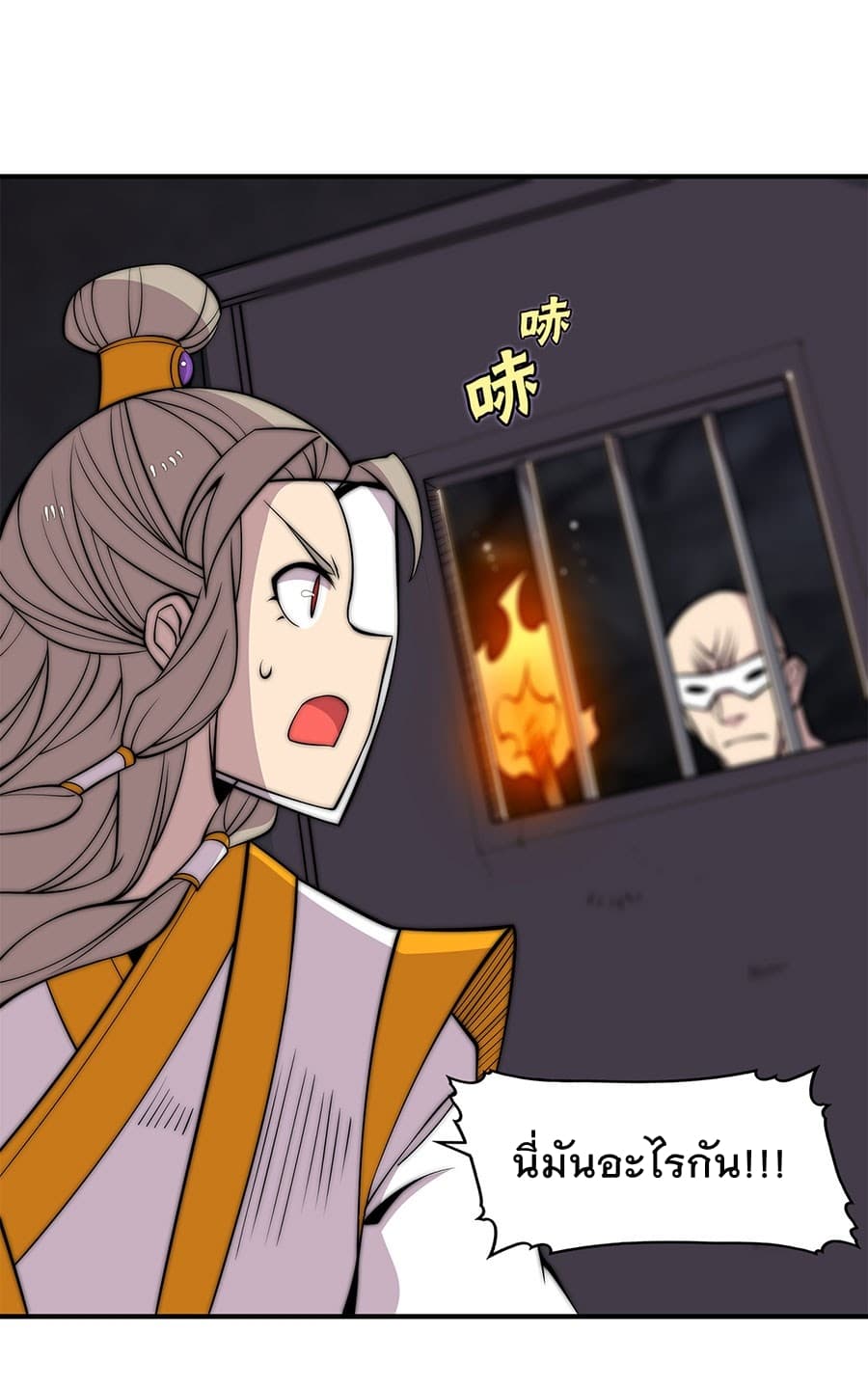 The Master of Martial Arts Retired Life ชีวิตหลังปลดเกษียณของปรมาจารย์แห่งศิลปะการต่อสู้ page 7