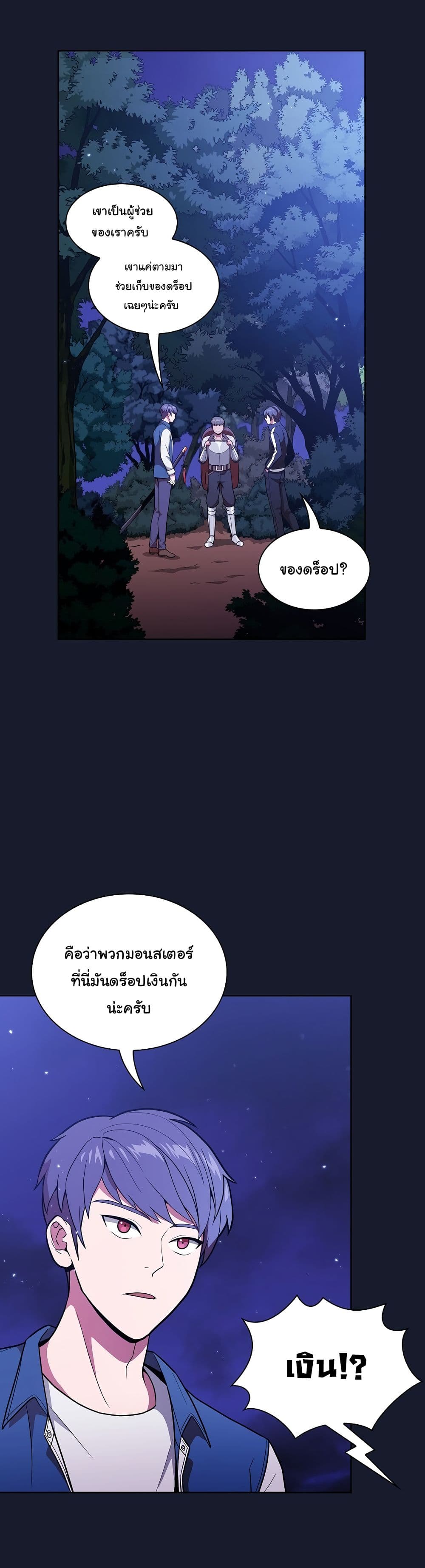The Master of Tutorial Tower page 3