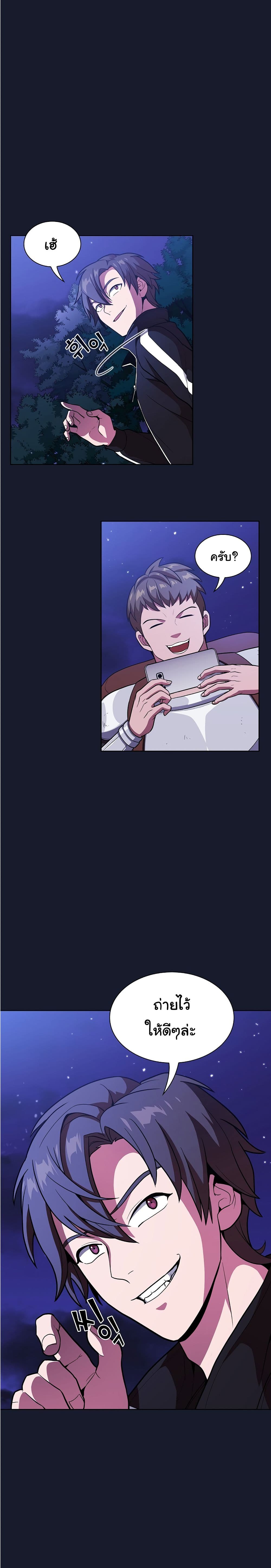 The Master of Tutorial Tower page 12