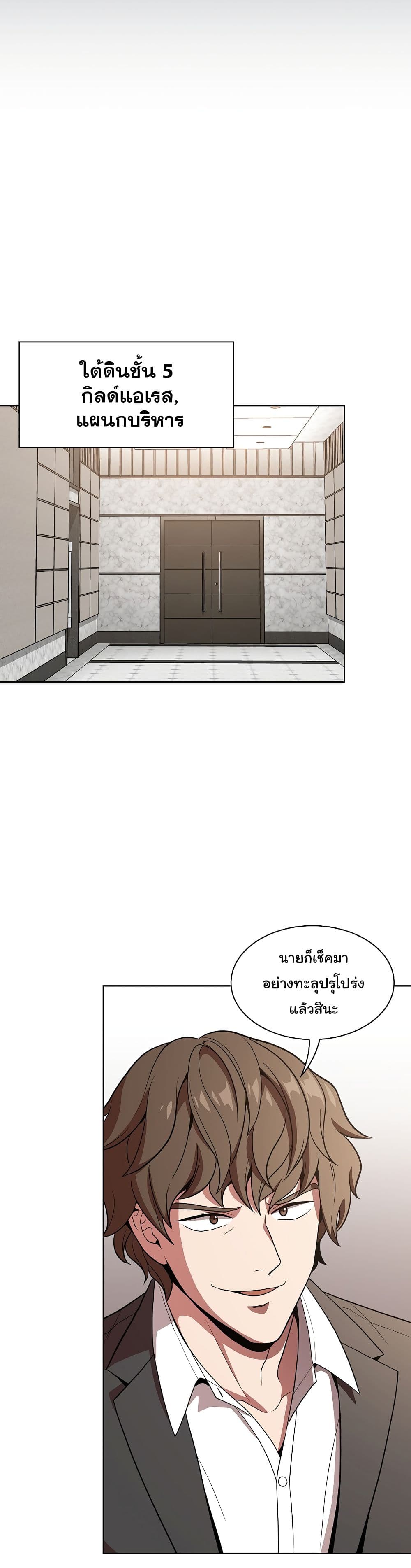 The Master of Tutorial Tower page 26