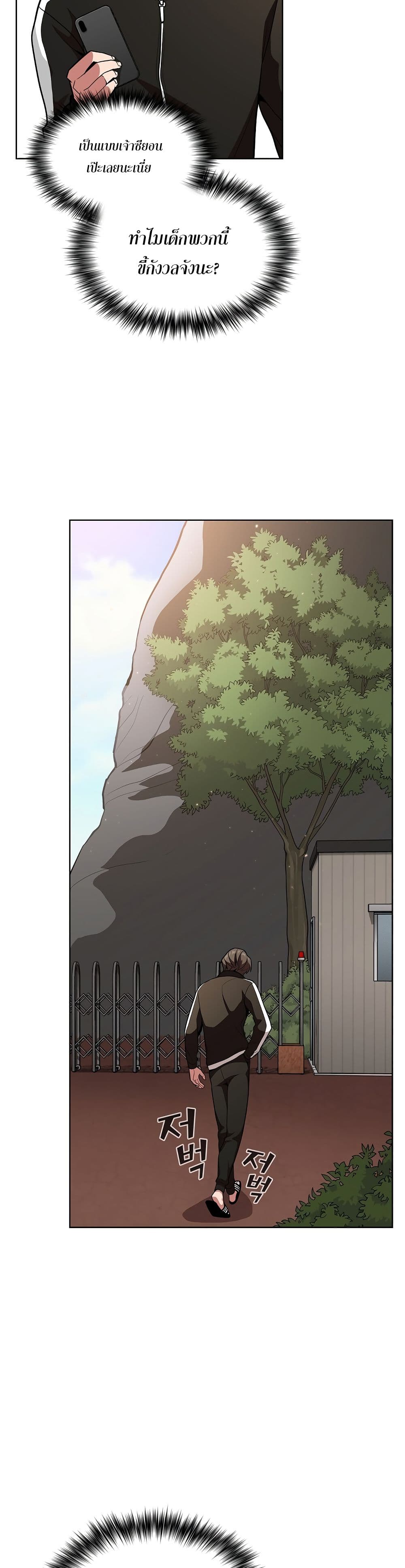 The Master of Tutorial Tower page 35