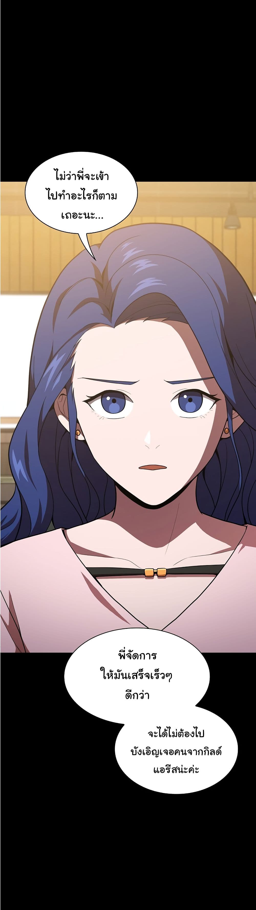 The Master of Tutorial Tower page 8