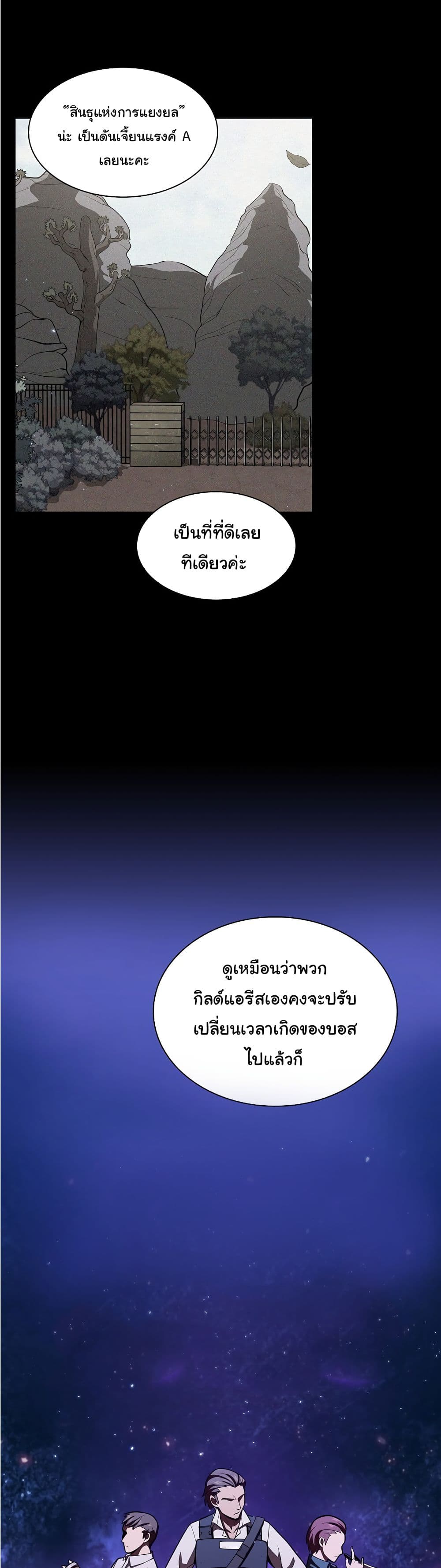 The Master of Tutorial Tower page 9
