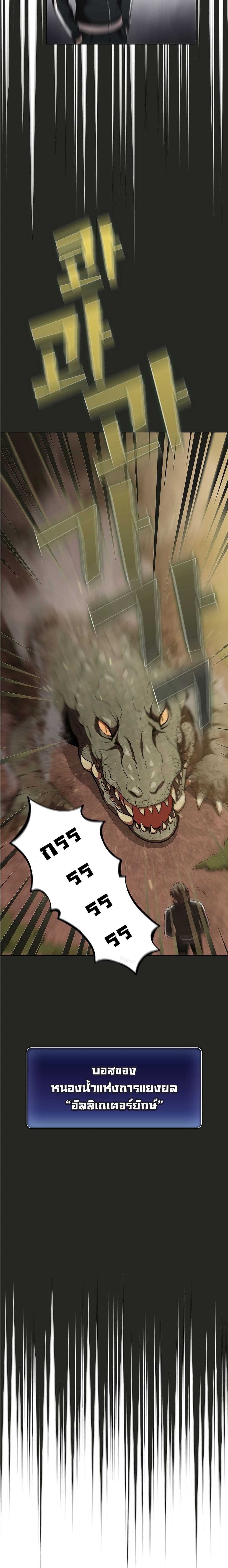 The Master of Tutorial Tower page 20