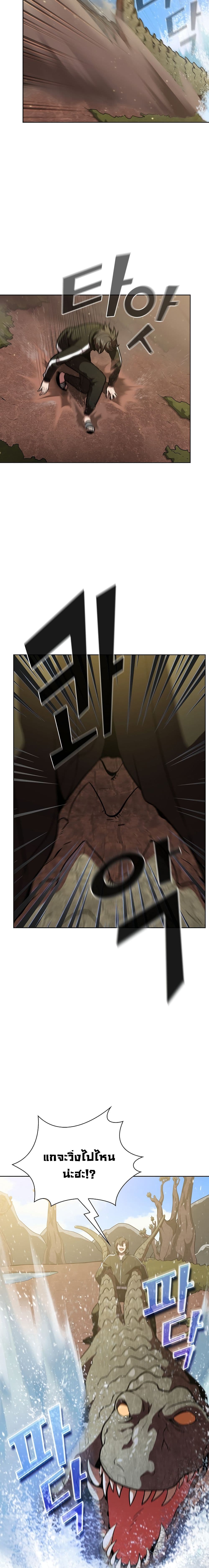 The Master of Tutorial Tower page 24