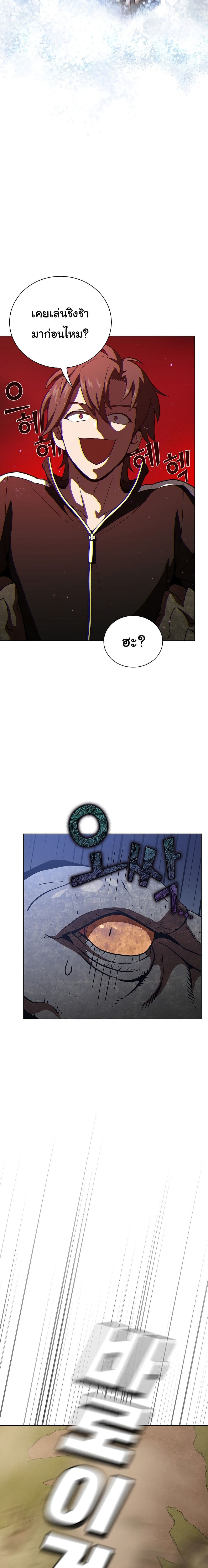 The Master of Tutorial Tower page 25