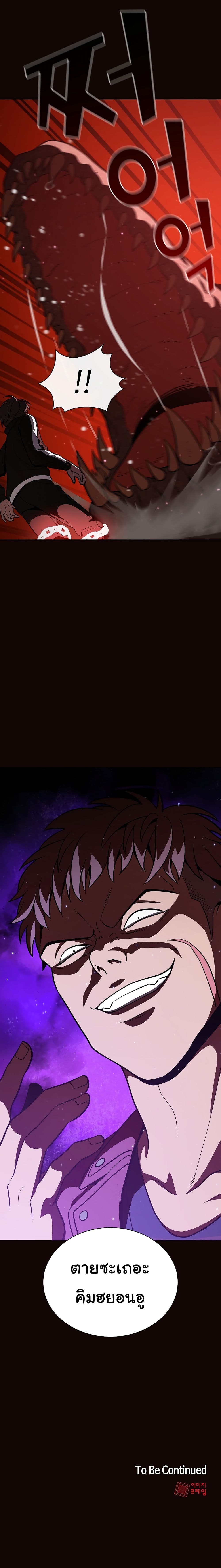 The Master of Tutorial Tower page 31