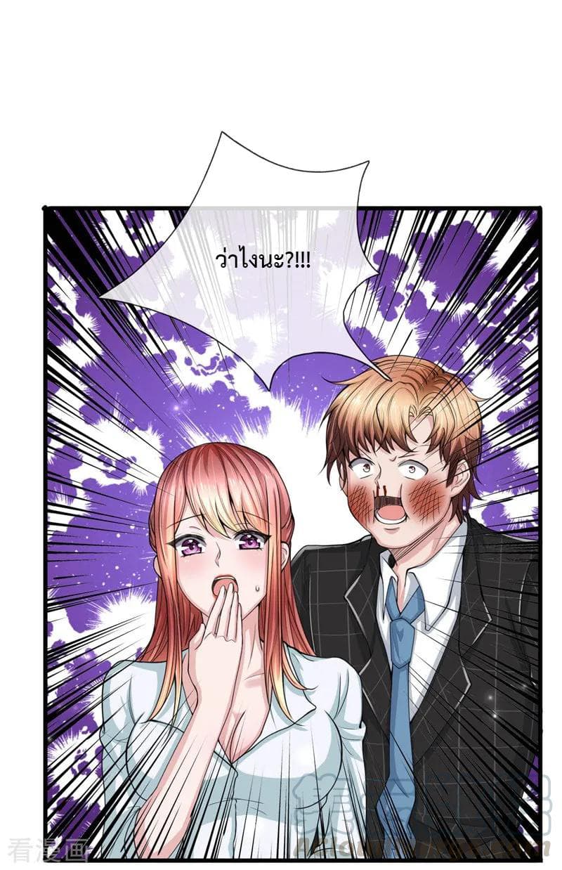 The Master Revenge page 9