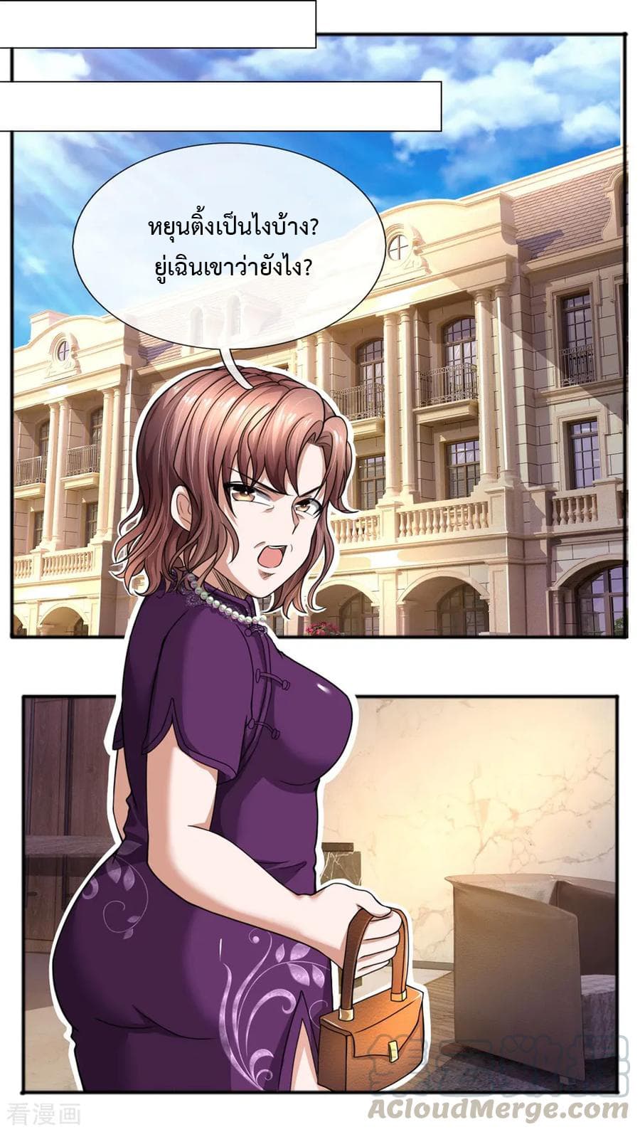 The Master Revenge page 7