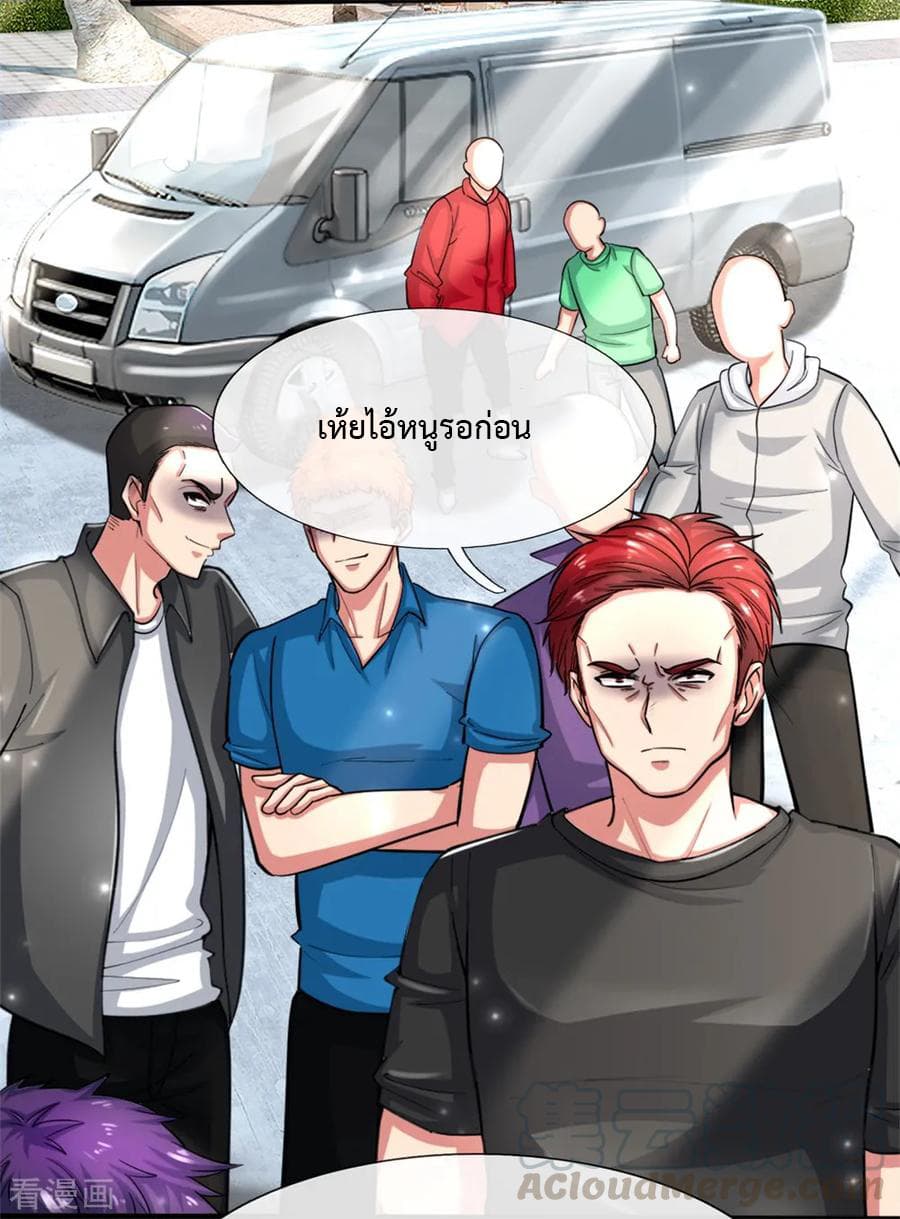 The Master Revenge page 9